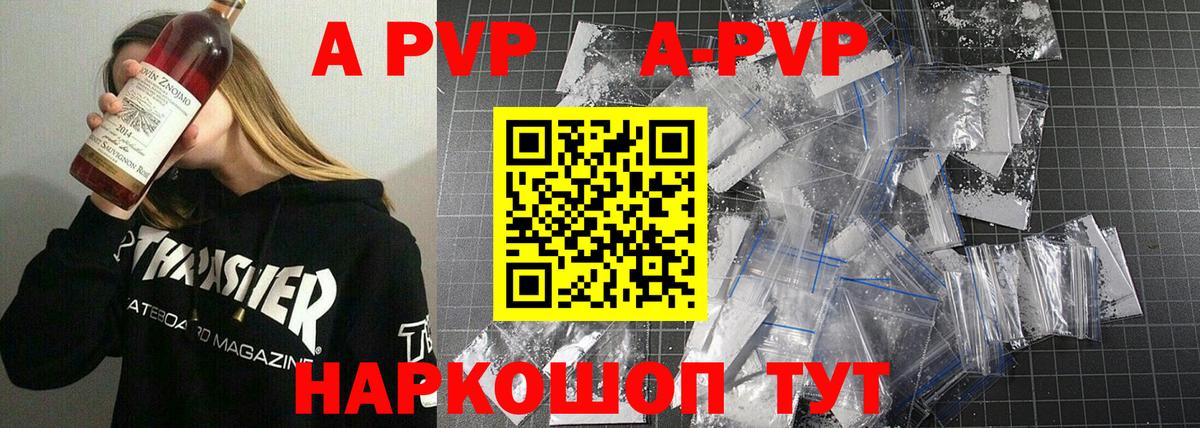 Alpha-PVP Соль  A PVP крисы CK  как найти закладки  Альфа ПВП  Alpha PVP крисы CK  Вход с VPN  Кулебаки 