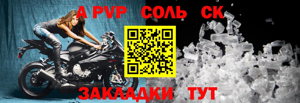 Альфа ПВП Crystall Кулебаки