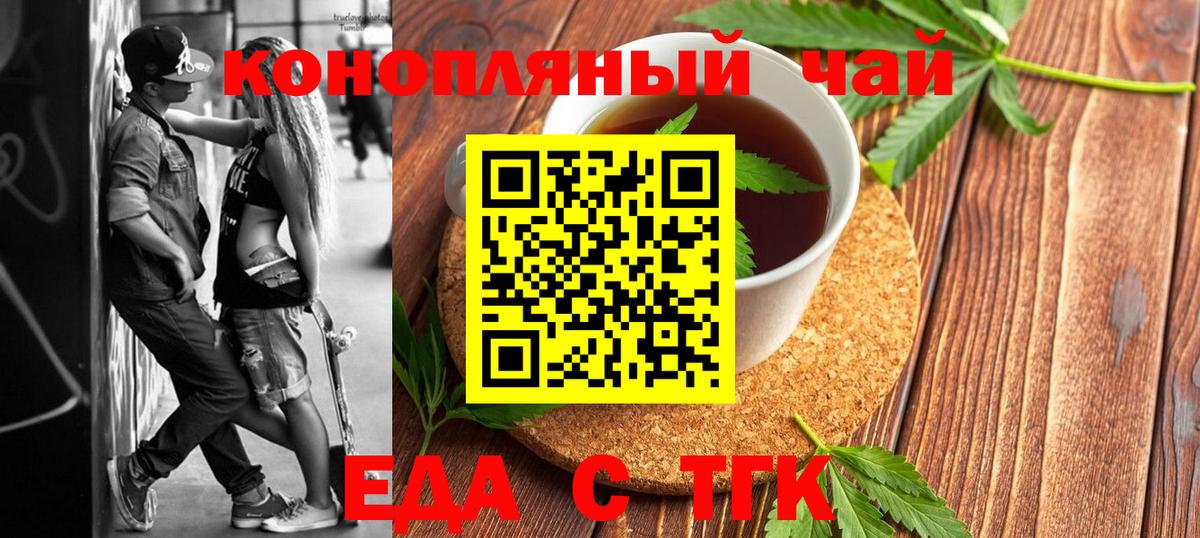 Кулебаки  Cannafood конопля  Вход с VPN 