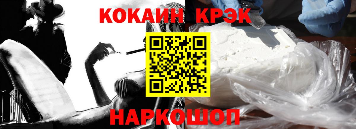 COCAIN Эквадор Кулебаки