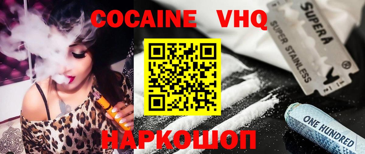 COCAIN 99%  Вход с VPN  Cocaine  Кулебаки  Кокаин FishScale 