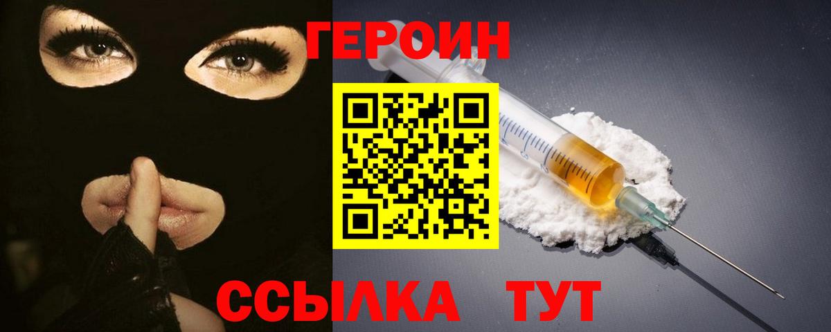 Героин Афган Кулебаки