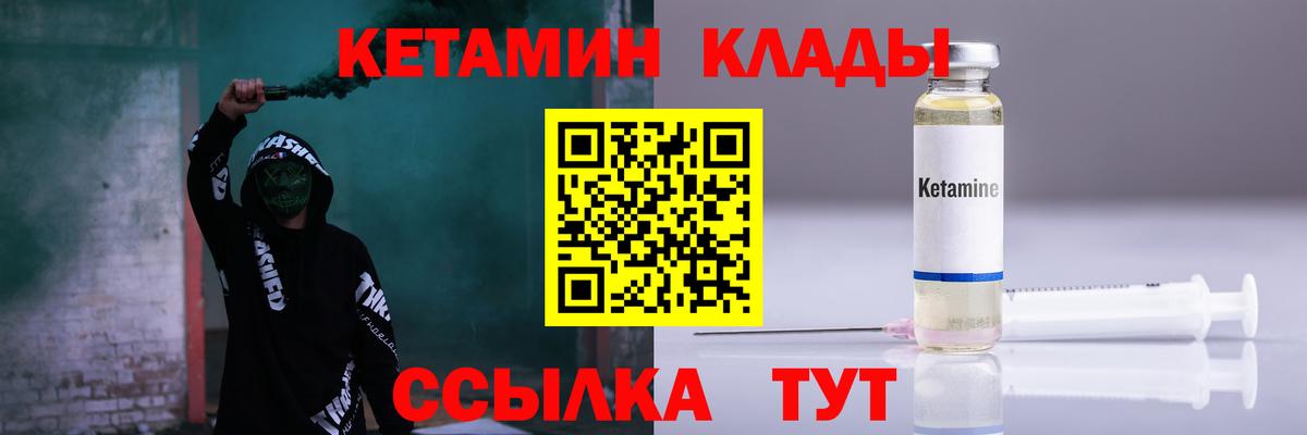 КЕТАМИН ketamine  Вход с VPN  КЕТАМИН ketamine  Кулебаки 