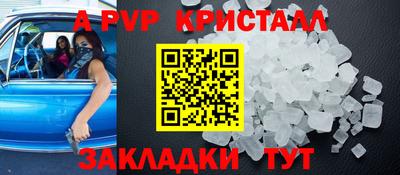 a pvp Малгобек