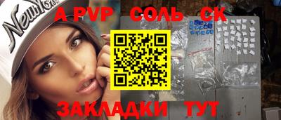 a pvp Малгобек