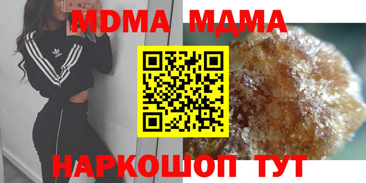 MDMA VHQ  Вход с VPN  MDMA  Кулебаки  МДМА Molly 