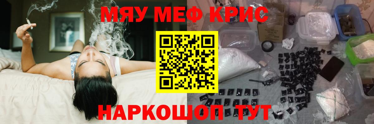 Мефедрон кристаллы  Вход с VPN  Кулебаки  МЕФ  МЯУ-МЯУ VHQ 