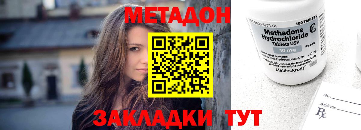 Кулебаки  МЕТАДОН белоснежный  МЕТАДОН мёд  Вход с VPN 