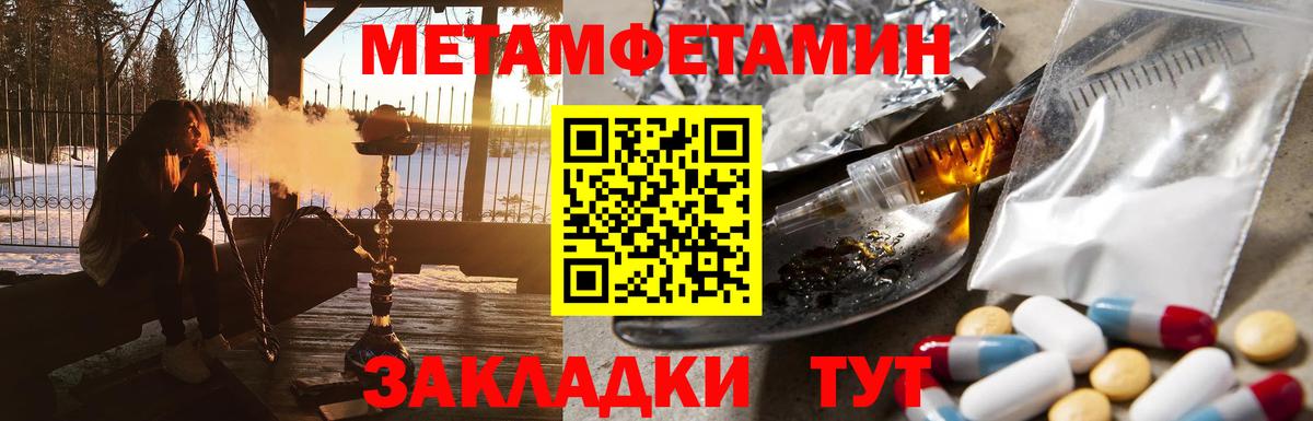 Первитин Декстрометамфетамин 99.9% Кулебаки