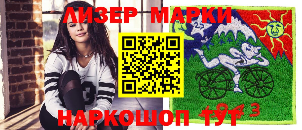 Марки NBOMe 1500мкг Кулебаки