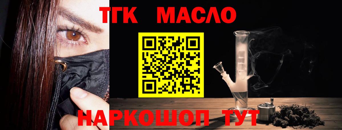 Дистиллят ТГК Wax  Вход с VPN  Дистиллят ТГК Wax  купить наркоту  Кулебаки 