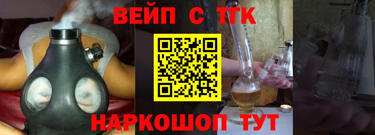 ТГК Wax Кулебаки