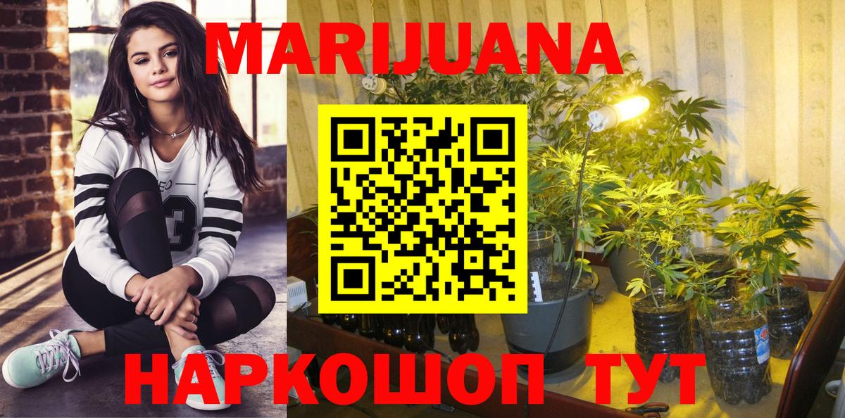 Канабис THC 21%  МАРИХУАНА гибрид  Марихуана Ganja  Кулебаки  Вход с VPN 